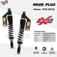 ราคา The Rider โช๊ค หลังคู่ OKD สำหรับ มอเตอร์ไซค์ รุ่น Xmax PCX 2018 ขิ้นไป โช๊คแก๊ส รุ่น REVO PLUS ปรับ Rebound ได้ สีทอง โช๊คหลัง 37 ซม (1649600123)