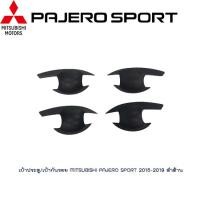 ราคา เบ้าประตู เบ้ากันรอย Mitsubishi Pajero Sport 2015 2019 ดำด้าน (1377464719)