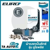 ราคา BENDIXผ้าเบรค หลัง BMW ซีรีส์ 7 740Li F01 ซีรีส์ X X5 3 0D4 8i E70 ปี 09 ON PDB 2197 EURO (802700408)