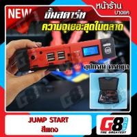 ราคา Triple P3 จั๊มสตาร์ท จั้มสตาร์ท Jump Start แบตสำรอง ไฟฉายในตัว สีดำ แดง เครื่อง ชาร์จ แบตเตอรี่ รถยนต์ Car Jump Starter 69800mAh Emergency Start 4 USB Power Bank Battery Charger รุ่นใหญ่สุด มีจอภาพดิจ