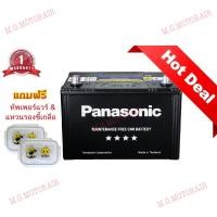 ราคา แบตเตอรี่รถยนต์ ยี่ห้อ Panasonic รุ่น 70B24 R L ขนาด 52 แอมป์ (549360668)