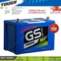 ราคา ลอตล่าสุดจากโรงงาน แบตเตอรี่รถกระบะ GS รุ่น MFX 190L 90 แอมป์ ขั้วซ้าย (1367514311)