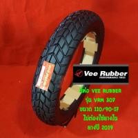 ราคา 110 90 17 Vee Rubber Vrm307 (931462873)