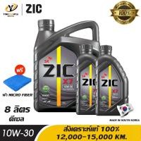 ราคา ZIC X7 10W30 น้ำมันเครื่องสังเคราะห์แท้ 100 ระยะ 12000 15000 กม สำหรับเครื่องเครื่องยนต์ดีเซล ขนาด 6 ลิตร 2 ลิตร แถมผ้า Micro Fiber 1 ผืน (905842302)
