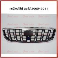 ราคา กระจังหน้า วีโก้ 2005 2011 ชุบ โครเมียม ดำ chromium ลายพราโด้ prado กระจังหน้า vigo แต่ง ราคา (535774977)