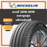ราคา ยาง MICHELIN รุ่น PRIMACY 4 ขนาด 215 55R16 (535056646)