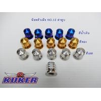 ราคา น๊อตสแตนเลส KUKER น๊อตตัวเมีย หัวปิด NO 12 ฝาสูบ สีเลส สีทอง สีไทเท ชุดละ5ตัว (577492453)