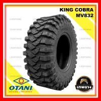 ราคา 35x12 5 17 รุ่น King Cobra MV832 ยี่ห้อ OTANI ยางรถกระบะ ยางออฟโรด 4x4 คิงคอปบร้า (883166202)