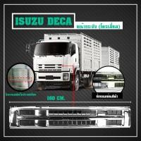 ราคา อะไหล่รถบรรทุก หน้ากระจังโครเมี่ยม Isuzu Deca 360 ปี 2008 2017 จัดส่งฟรี รับประกัน 6 เดือน (130445704)