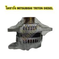 ราคา ไดชาร์จบิ้ว Alternator Built รถยนต์มิตซูบิชิ ไทรทัน ไทรตัน MITSUBISHI TRITON มิตซูบิชิ ปาเจโร่ MITSUBISHI PAJERO เครื่องดีเซล DIESEL 110A 12V (1495104349)