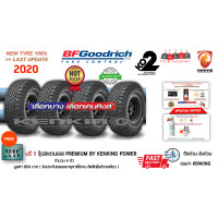 ราคา ยางขอบ18 BF Goodrich 265 60 R18 KO2 ยางรถยนต์ขอบ18 NEW 2020 4 เส้น FREE จุ๊ปแสตนเลส KENKING POWER เกรด Premium 850 บาท ลิขสิทธิ์แท้รายเดียว (1282990903)