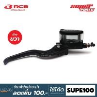 ราคา ปั้มบน ปั้มตู้ปลา RCB E2 ขวา 14 mm สินค้าแท้จาก Racing Boy (731392720)