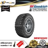 ราคา BF GOODRICH ยางรถยนต์ 265 65R17 รุ่น KO2 T A 1 เส้น ปี 2020 แถมจุ๊บลมยางแกนทองเหลือง 1 ตัว (155578736)