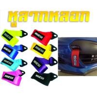 ราคา หูลากหลอกแบบผ้า Sparco สีชมพู ใช้งานได้ สำหรับติดได้ทั้งหน้าเเละท้าย (455560397)