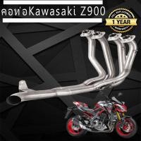 ราคา คอท่อz900 คอท่อkawasaki z900 แสตนเลสแท้ ไม่เป็นสนิม ทนทาน รับประกันสินค้า 1 ปี คอ 2 นิ้ว ใส่กับปลายท่อแต่งได้ทุกยี่ห้อ ระบายไอเสียได้ดีกว่าเดิม คุณภาพสูง คอท่อฟูลซิสเต็ม คอท่อz900 ตรงรุ่นไม่ต้องแปลง ค