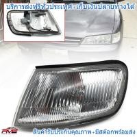 ราคา เสื้อไฟมุม ไฟท้าย ก้อนเดียว ฮอนด้า แอคคอร์ด HONDA ACCORD 1994 1995 ซ้าย 1 ดวง (1084322197)