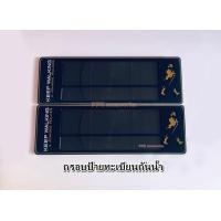 ราคา กรอบแผ่นป้ายทะเบียนกันน้ำลายใหม่ Johnnie Walker กรอบทะเบียนรถยนต์ แบบยาว ยาว (680178441)