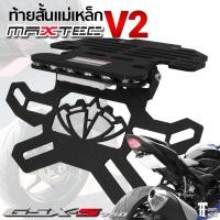 ราคา MAXTEC V 2 GSX S750 100 ไฟเลี้ยวตาแมว ท้ายสั้น ท้ายกุด ท้ายแม่เหล็ก ท้ายแหลม ท้ายพับได้ ท้ายสั้นพับได้ ที่ติดท้าย ท้ายสั้นแม่เหล็กพับได้ (1063214618)