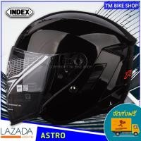 ราคา จัดส่งฟรี Index หมวกกันน็อค อินเด็กซ์ รุ่น ASTRO สีดำเงา BLACK จาก TM BIKE SHOP (615836938)