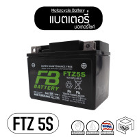ราคา FB FTZ5S MF 12V 3 5Ah แบตเตอรี่ แห้ง มอเตอร์ไซค์ สตาร์ทมือ (865248503)