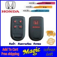 ราคา ซิลิโคนกุญแจ รีโมทรถยนต์ หุ้มกุญแจ พวงกุญแจ HONDA FREED สีดำ แดง 1ชิ้น ซิลิโคนแบบหนา รีโมทย์รถยนต์ HD9 (1367990290)