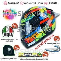 ราคา ใหม่ล่าสุดหมวกกันน็อค MRC 2019 ทรง AGV มี 7 ลาย ส่งด่วน ส่งฟรีเคอรี่เก็บเงินปลายทาง 1 2 วันทำการ สินค้าจำนวนจำกัด ดีไซซน์สวย ดำเงางาม Sport ขายดีสุดๆ (875244011)