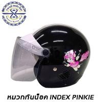ราคา หมวกกันน็อคเด็ก อินเด็กซ์ พิงค์กี้ Index Pinkie ส่งฟรี มีเก็บเงินปลายทาง (1358238929)