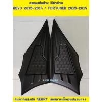 ราคา ชุดเสริมแก้มข้าง ครอบแก้มข้าง 2 ชิ้น สีดำด้าน ฟอร์ด แรนเจอร์ FORD RANGER 2015 2016 2017 2018 2019 (971072029)