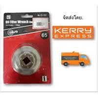 ราคา CONSO ฝาถอดกรองน้ำมันเครื่องแบบถ้วย CS 502 65 mm สำหรับ Toyota Vios Yaris Altis Honda CityJazzBrio Nissan NeoMarch (1360844703)