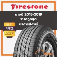 ราคา ยาง Firestone รุ่น DESTINATION LE02 ขนาด 205 70R15 (534918033)