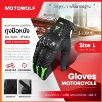 ราคา MOTOWOLF TH ถุงมือ รุ่น 0304 ถุงมือขับมอเตอร์ไซค์ ถุงมือบิ๊กไบค์ ถุงมือมอไซค์ Size L (1437730010)