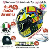 ราคา ใหม่ล่าสุดหมวกกันน็อค MRC 2019 ทรง AGV มี 7 ลาย ส่งด่วน ส่งฟรีเคอรี่เก็บเงินปลายทาง 1 2 วันทำการ สินค้าจำนวนจำกัด ดีไซซน์สวย ดำเงางาม Sport ขายดีสุดๆ (850406412)
