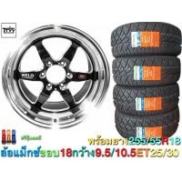 ราคา ล้อแม็ก ล้อแม็กซ์ ขอบ18 พร้อมยาง 255 55R18 YUSTA ลายสวย เกาะถนน 4 เส้น ประกอบ เติมลม ถ่วงล้อ แพ็คส่งอย่างดี ส่งฟรี เก็บเงินปลายทาง (420165498)