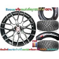 ราคา ล้อแม็ก ล้อแม็กซ์ ขอบ 15 กว้าง7นิ้ว ออฟ 35 4รู100 พร้อมยาง 4 เส้น SPIDER 195 55R15 ซอฟ เทดแวร์180 เกาะถนนสุดๆ (432307312)