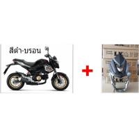 ราคา ชิวหน้ายักษ์ MSX SF 125 สีดำ บรอน มีทุกสีตามรถ 14 สี สั่งได้ทุกสี วัสดุ ABS แท้ๆ สั่งสีตัดได้ทุกสี งานโคตรสวย ราคาโคตรถูก เหมาะกับรถแต่งเท่ๆ ดุดัน (667796140)