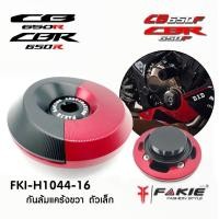 ราคา กันล้มข้างแคร้งขวา cB CBR650R CB CBR650F (1065766917)