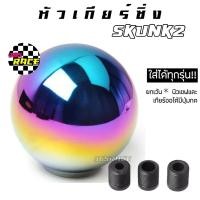 ราคา 365RACE หัวเกียร์ SKUNK2 หัวเกียร์ซิ่ง หัวเกียร์ไทเท สีรุ้ง ไทเท SK0155 (572446453)