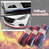 ราคา Sinln Samurai Front Lip Bumper ขอบยางกันชน ขอบยางกันกระแทก ลิ้นยางกันกระแทกมุมรถ ยาว 2 5 เมตร (300046098)