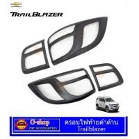 ราคา Chevrolet Trailblazer 2017 2019 ครอบไฟท้ายสีดำด้าน คิ้วไฟท้าย อุปกรณ์แต่งรถเทลเบรเซอร์ กันรอย โคมไฟ คิ้วไฟ (583674791)