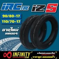 ราคา ยางใหม่ IRC IZS ยางนอกมอเตอร์ไซค์ IZS 99 SUPER SPORT สำหรับ CBR 150R คาร์บู ขนาด 90 80 17 110 70 17 (1080344130)