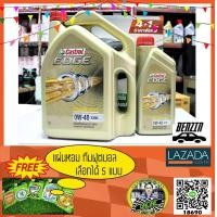 ราคา น้ำมันเครื่อง Castrol Edge SAE 0W 40 4 1L API SN (635340599)