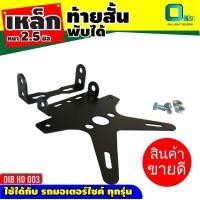 ราคา ชุดแต่งท้ายสั้น สินค้างานคุณภาพอย่างดี DEMON125 KSR125 สำหรับ แต่ง รถ มอเตอร์ไซค์ ของใหม่ (1136006282)