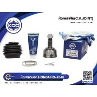 ราคา C V Joint KDD หัวเพลา หัวเพลาขับนอก สำหรับรุ่น ฮอนด้า ซีวิค 96 V TEC HONDA CIVIC 96 V TEC รหัสสินค้า HO 2046 ขนาด 26 28 55 (1171482951)