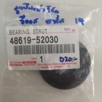 ราคา อะไหล่ ยนต์ ขาย อะไหล่ รถยนต์ อะไหล่ รถ แต่ง อะไหล่ ประดับ ยนต์ ลูกปืนเบ้าโช๊คหน้า ของแท้โตโยต้า วีออส2014 ยารีส2014 โปรโมชั่น ราคาถูก (1470680107)