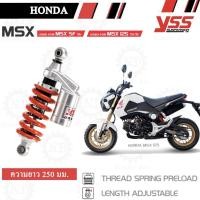 ราคา YSS G SERIES โช๊คหลังแต่ง โช๊คแก๊ส สปริงแดง สำหรับ HONDA MSX (971806786)