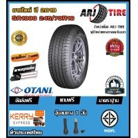 ราคา OTANI 245 70R16 ขอบ 16 ยางรถยนต์รุ่น SA1000 1 เส้น ยางใหม่ปี 2020 (1172712346)