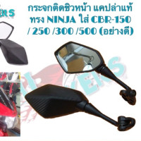 ราคา ชิวหน้า ชิวหน้าmsx ชิวหน้าpcx ชิวหน้าr15 ชิวหน้าmslaz ชิวหน้าnmax กระจกติดชิวหน้า แคปล่าแท้ ทรง NINJA ใส่ CBR 150 250 300 500 อย่างดี โปรโมชั่น ราคาถูก (1400132583)