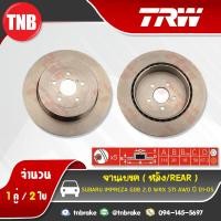 ราคา TRW จานเบรกหลัง SUBARU IMPREZA GDB 2 0 WRX STI AWD ปี 01 05 (1398522931)