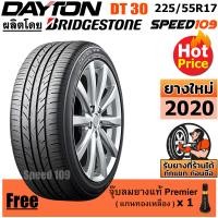 ราคา DAYTON ยางรถยนต์ ขอบ 17 ขนาด 225 55R17 รุ่น DT30 1 เส้น ปี 2020 (1408958105)
