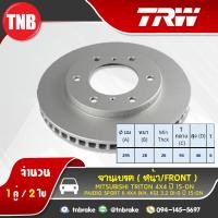 ราคา TRW จานเบรกหน้า MITSUBISHI TRITON 4x4PAJERO SPORT II 4x4 KHKG ปี 15 19 (1394766970)